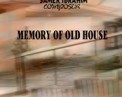 MEMORY OF OLD HOUSE